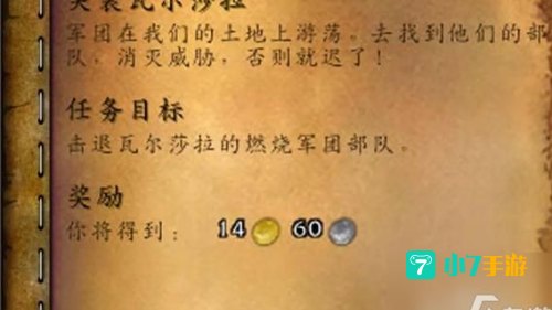击败一次恶魔突袭