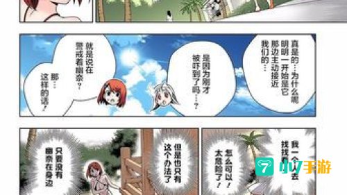 汤摇荘的幽奈同学