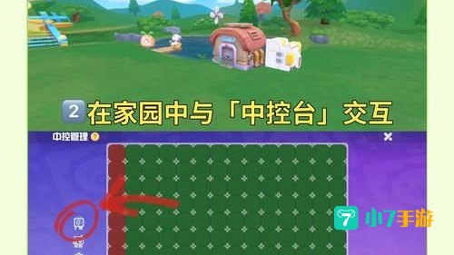 摩尔庄园洒水机怎么充电