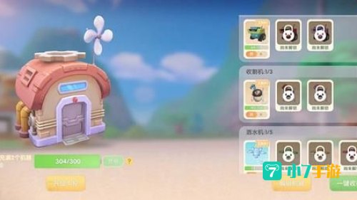 摩尔庄园洒水机怎么充电