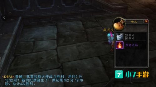 烈焰之环