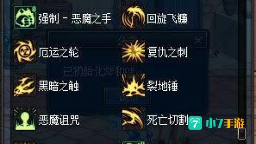 dnf复仇者技能