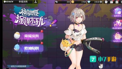 网游之均衡爆炸师