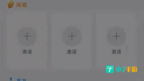 qq亲密关系怎么打开