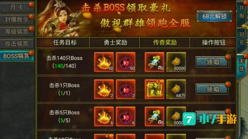 手游打金游戏