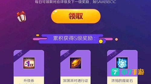 深渊派对通行证