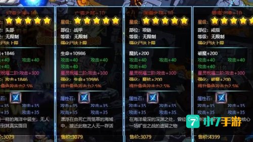 勇士的信仰神秘地带