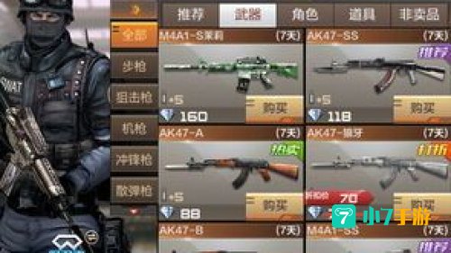 我要下载穿越火线