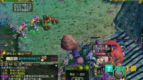 问道八仙梦境