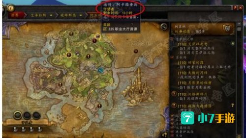 守望岛怎么去