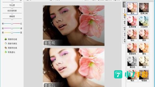 美图秀秀最新版下载