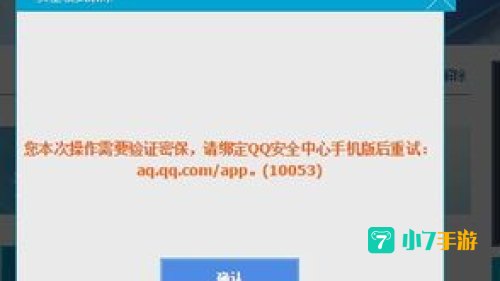 激战2检测到连接错误重试中