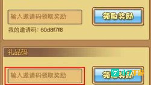 萌江湖礼品码