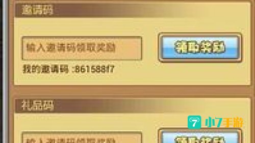 萌江湖礼品码