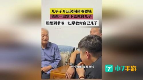 钱爸爸