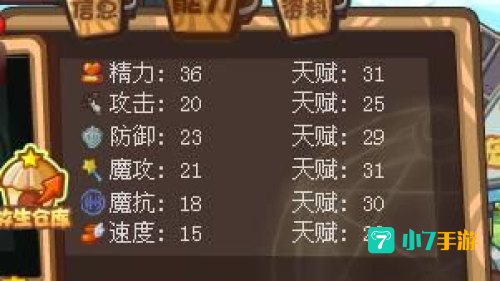 洛克王国青铜审判者技能表