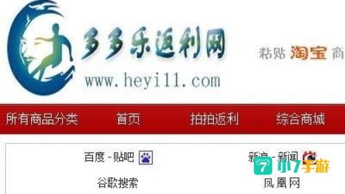 多多返利网