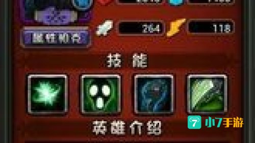 死灵法师攻略