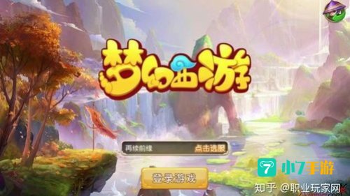 2020手游游戏排行榜