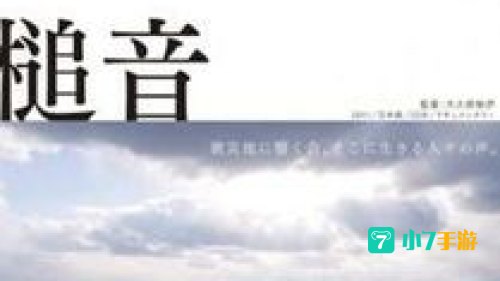 大津波