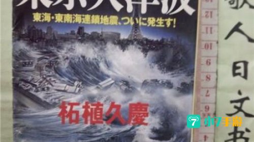 大津波