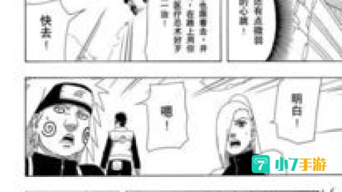火影忍者327