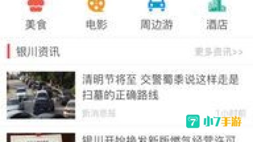 我的宁夏下载APP