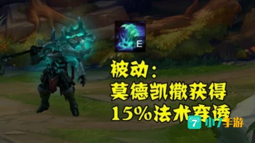 lol法术穿透