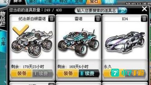 qq飞车k34