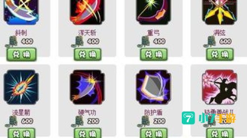 胡莱三国汉铢怎么得