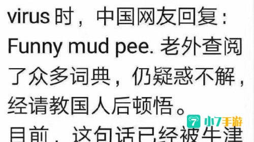 funny mud pea
