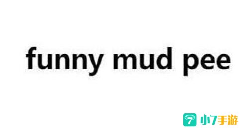 funny mud pea