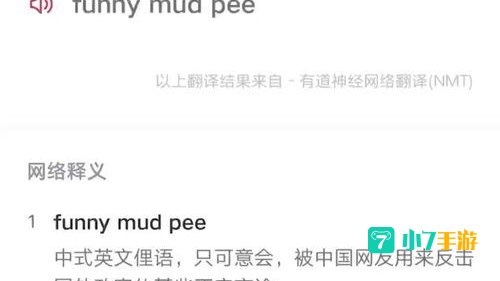 funny mud pea