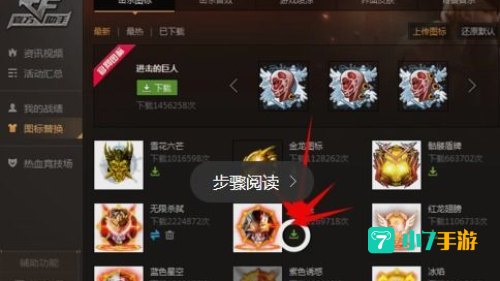 cf击杀图标怎么改