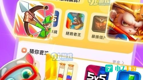 小游戏下载中心