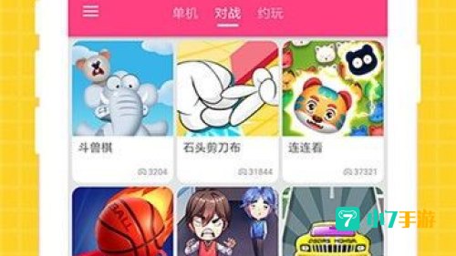 小游戏下载中心