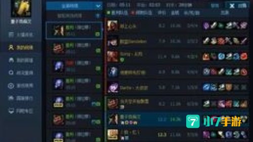 英雄联盟代练