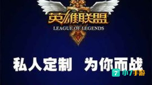 英雄联盟代练