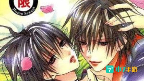 南遥漫画