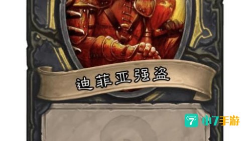 红色迪菲亚面罩