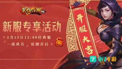 笑傲江湖特权礼包
