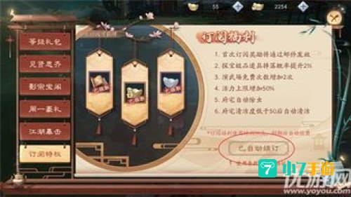 笑傲江湖特权礼包