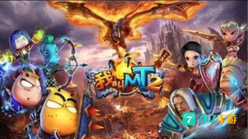 我是mt游戏