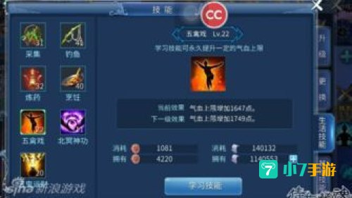 倩女幽魂异人加点