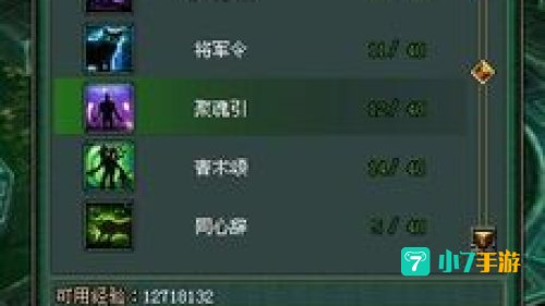 倩女幽魂异人加点