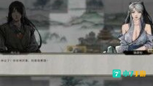 鬼谷八荒怎么生孩子