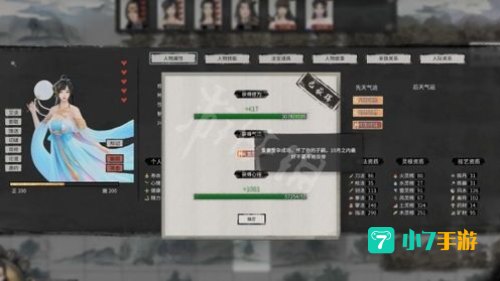 鬼谷八荒怎么生孩子