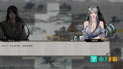鬼谷八荒怎么生孩子