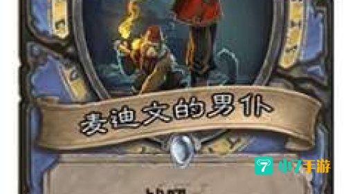 麦迪文的酒窖