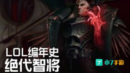 绝代智将 斯维因